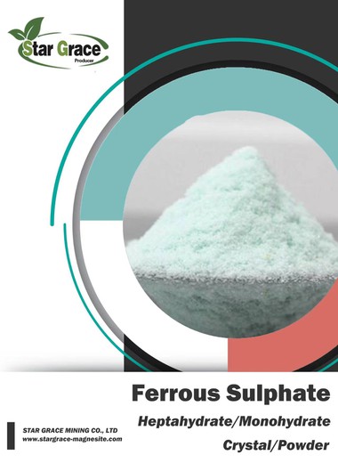 كبريتات الحديدوز هيبتا و مونو